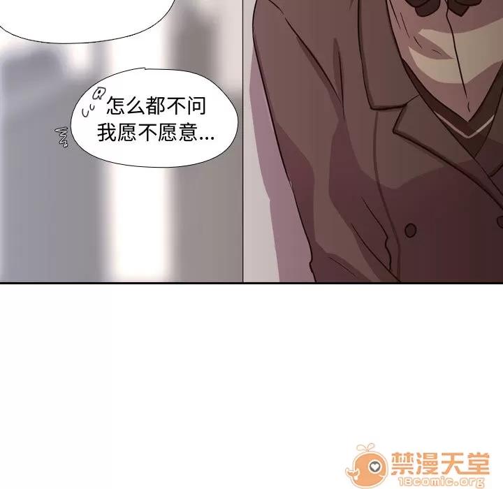 需要纯情 需要纯情 | 第3话 第66页