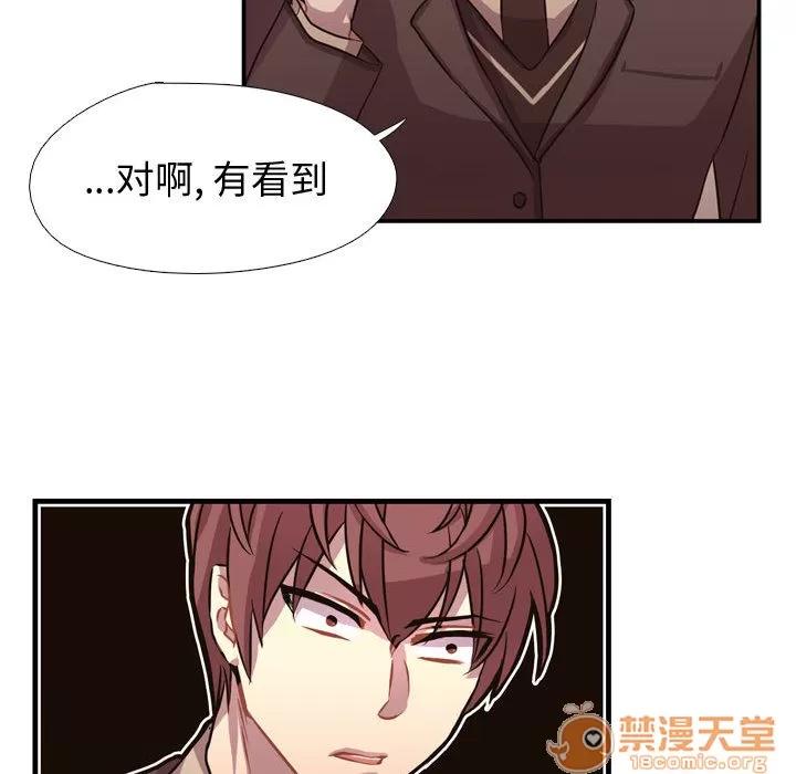 需要纯情 需要纯情 | 第3话 第69页
