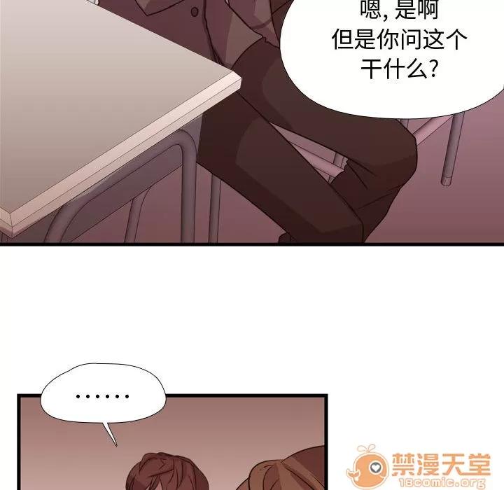 需要纯情 需要纯情 | 第3话 第73页