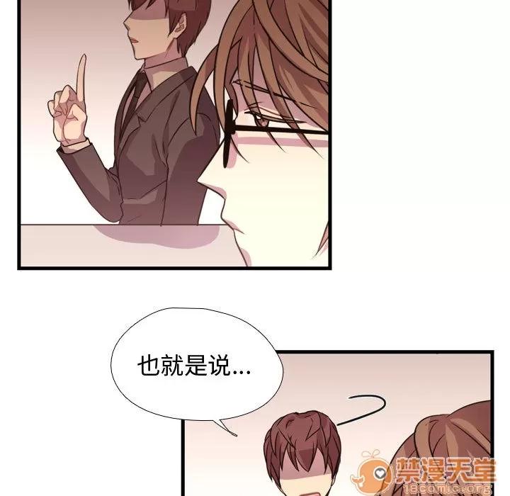 需要纯情 需要纯情 | 第3话 第74页