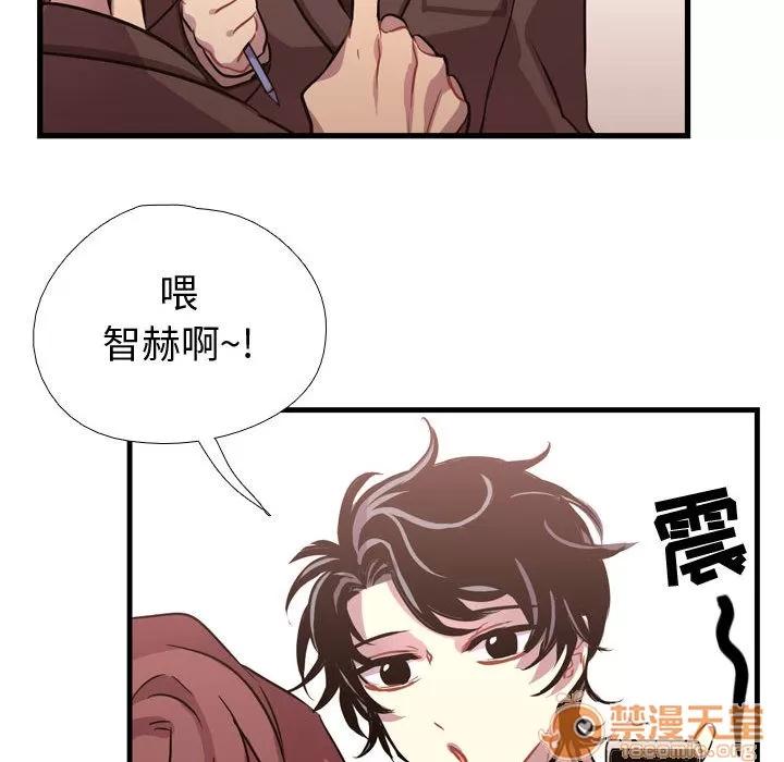 需要纯情 需要纯情 | 第3话 第77页