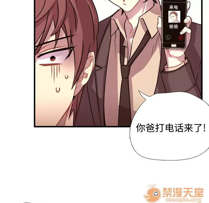 需要纯情 需要纯情 | 第3话 第78页