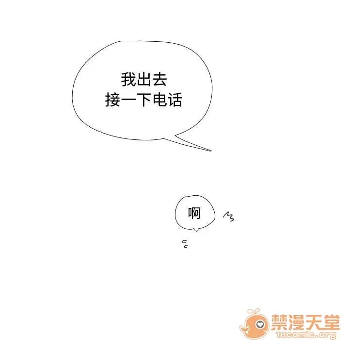 需要纯情 需要纯情 | 第3话 第80页