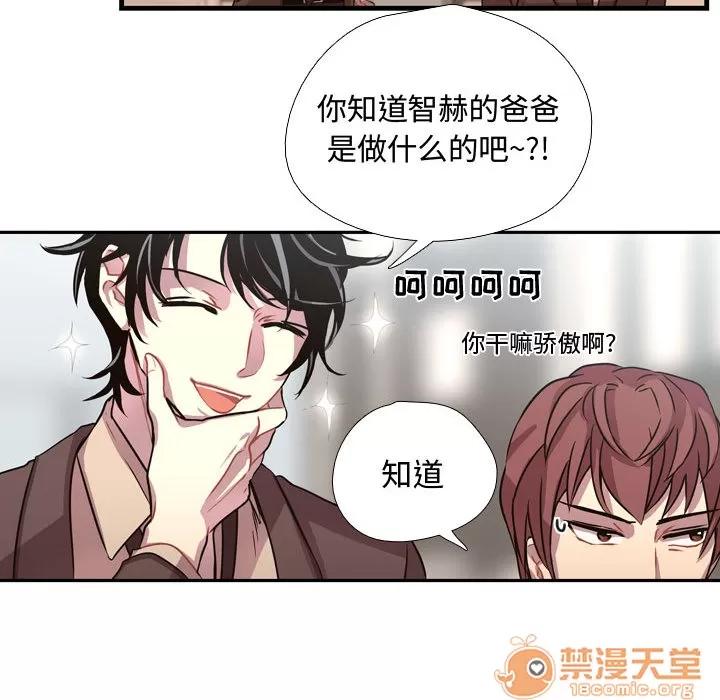 需要纯情 需要纯情 | 第3话 第83页