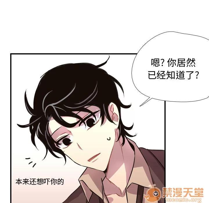 需要纯情 需要纯情 | 第3话 第84页