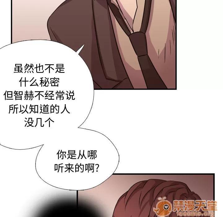 需要纯情 需要纯情 | 第3话 第85页