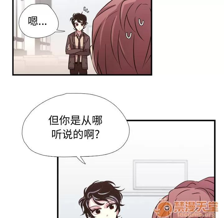 需要纯情 需要纯情 | 第3话 第87页
