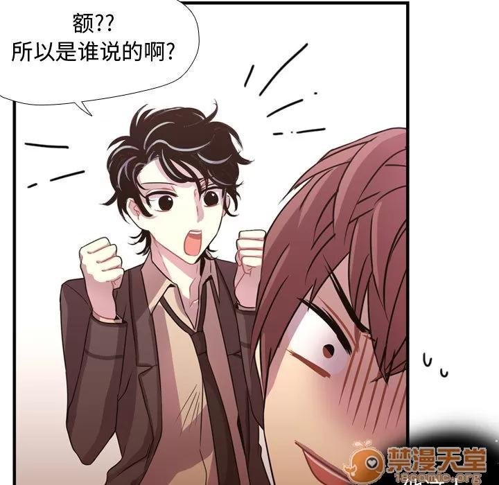 需要纯情 需要纯情 | 第3话 第89页