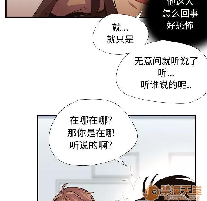 需要纯情 需要纯情 | 第3话 第90页
