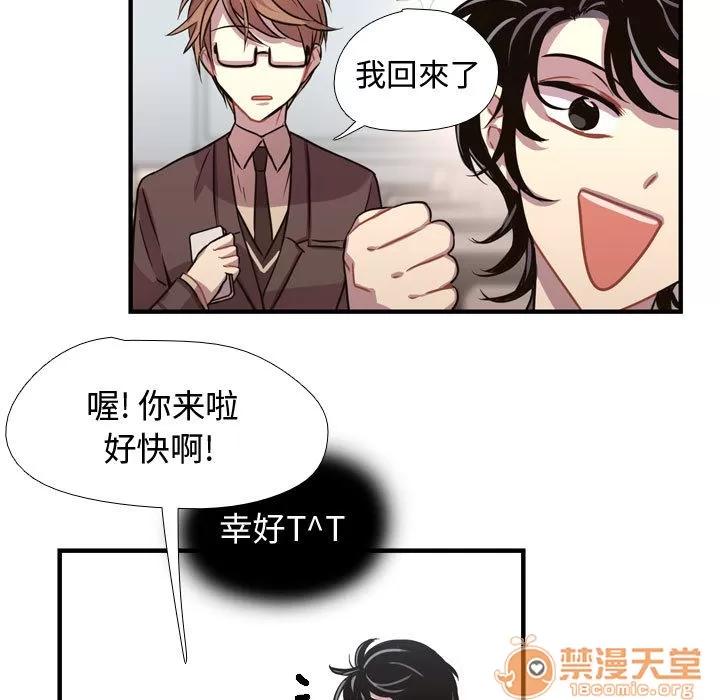 需要纯情 需要纯情 | 第3话 第91页