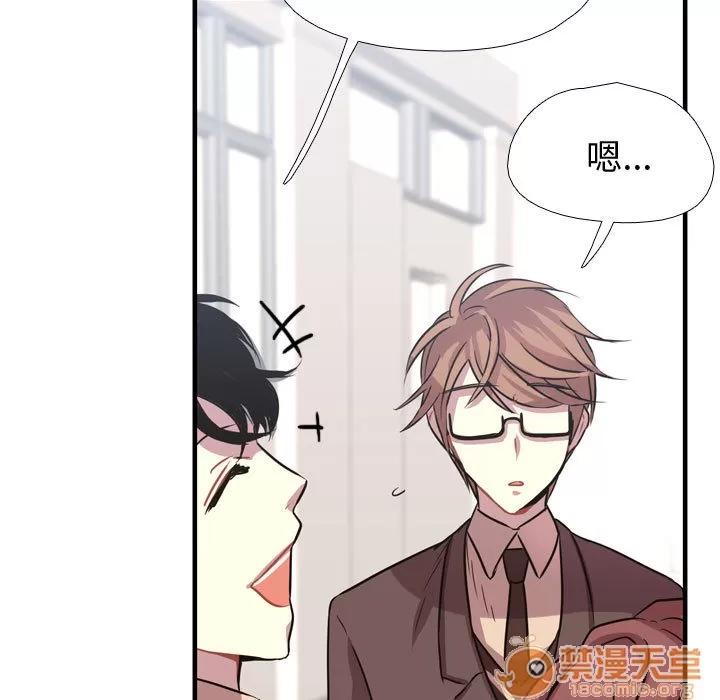 需要纯情 需要纯情 | 第3话 第93页
