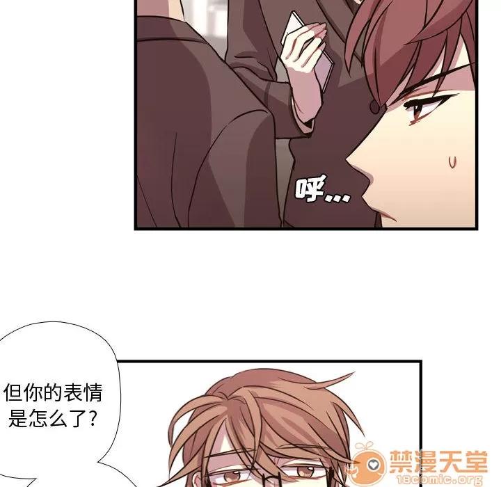 需要纯情 需要纯情 | 第3话 第94页