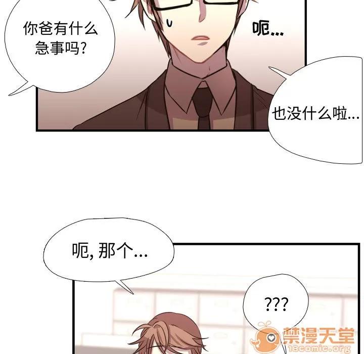 需要纯情 需要纯情 | 第3话 第95页