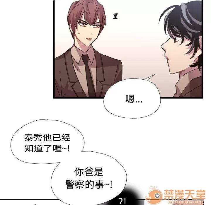 需要纯情 需要纯情 | 第3话 第98页