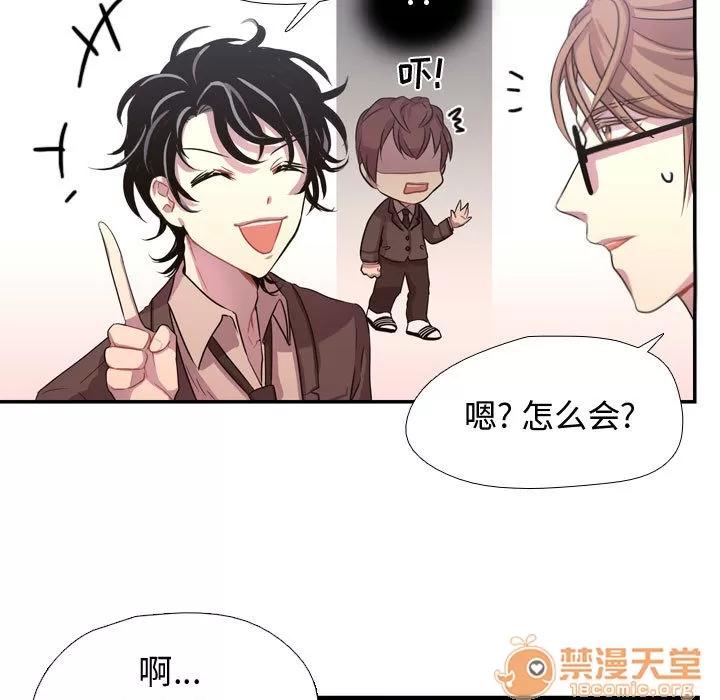 需要纯情 需要纯情 | 第3话 第99页