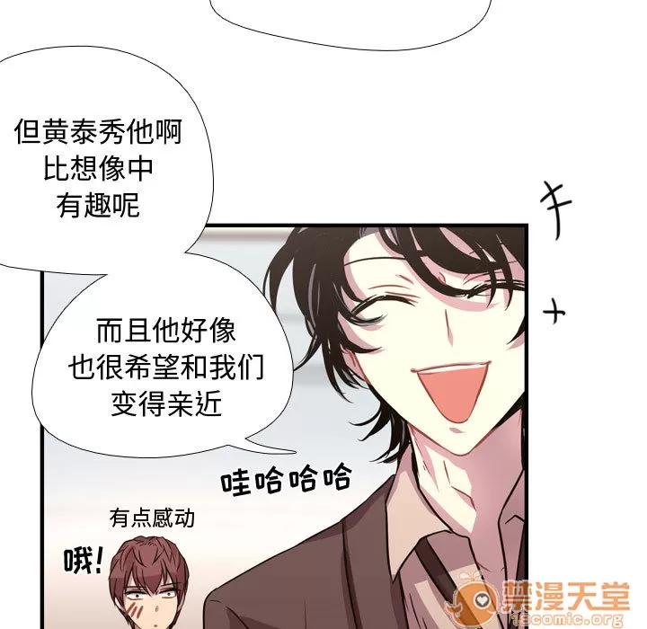 需要纯情 需要纯情 | 第3话 第101页