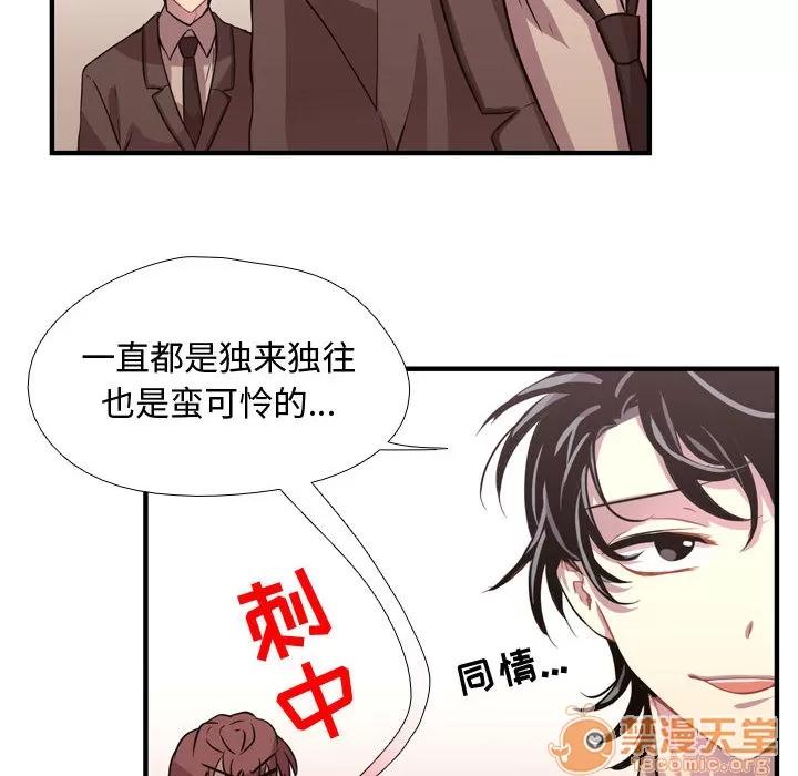 需要纯情 需要纯情 | 第3话 第102页