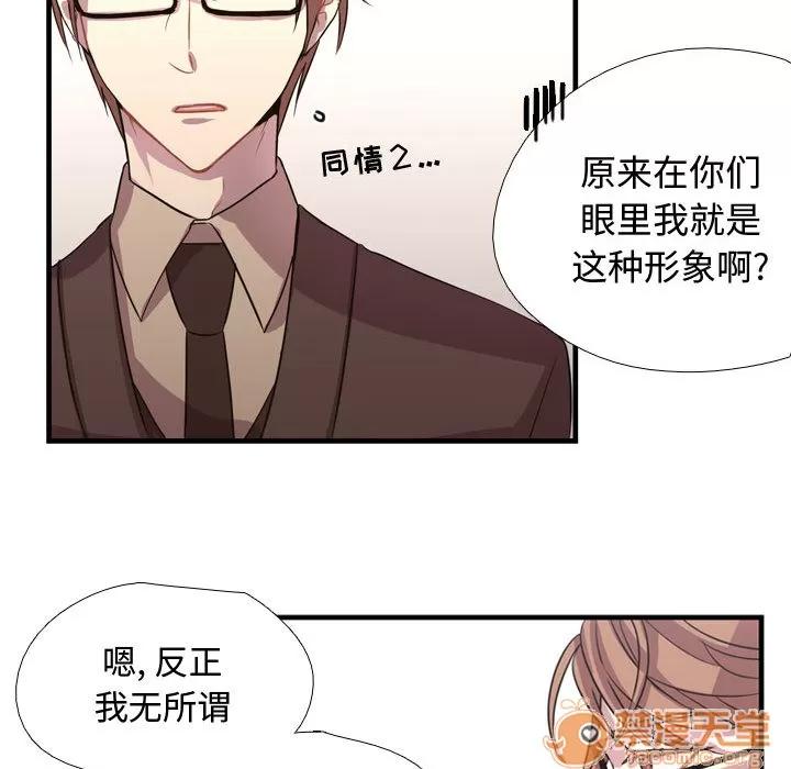需要纯情 需要纯情 | 第3话 第104页