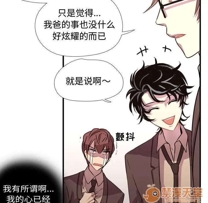 需要纯情 需要纯情 | 第3话 第105页