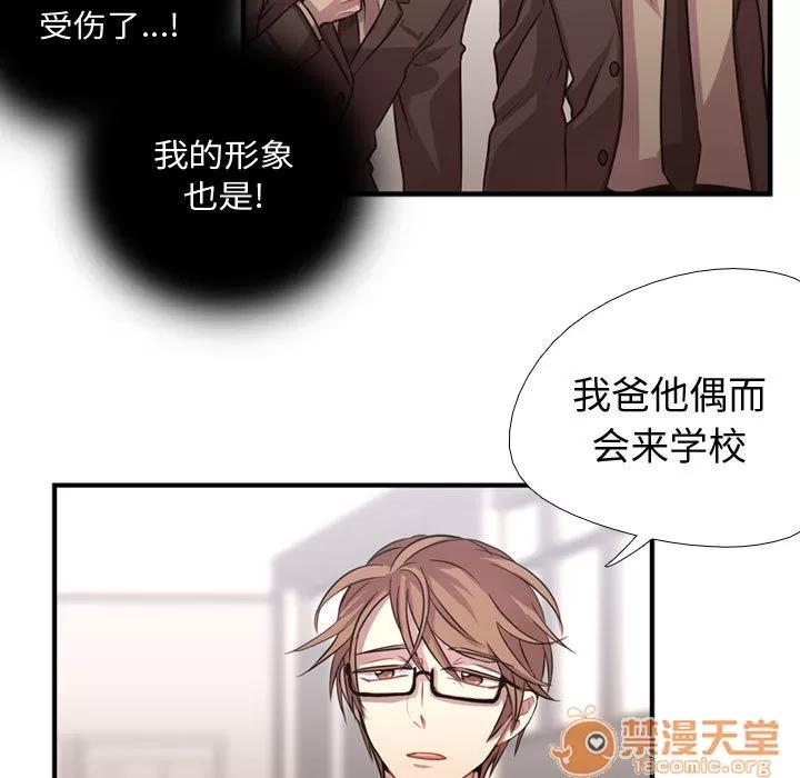 需要纯情 需要纯情 | 第3话 第106页