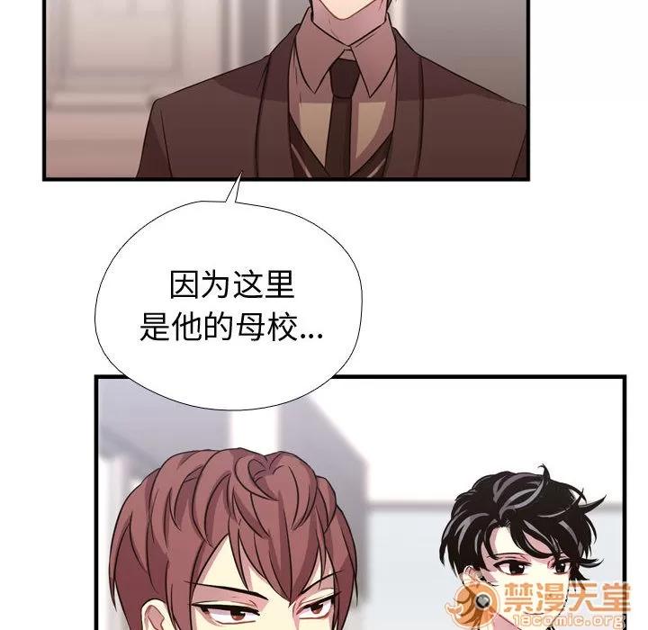 需要纯情 需要纯情 | 第3话 第107页