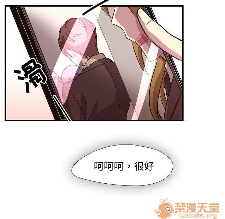 需要纯情 需要纯情 | 第3话 第118页
