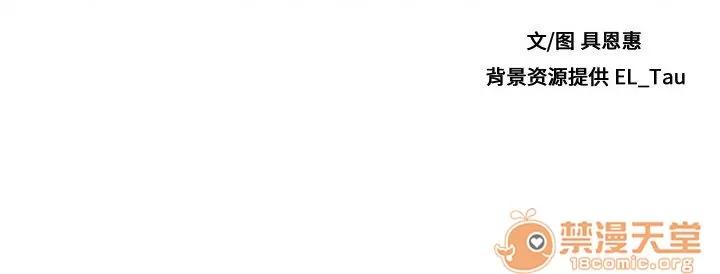 需要纯情 需要纯情 | 第3话 第121页