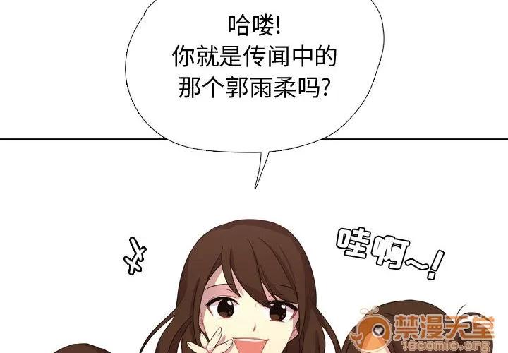 需要纯情 需要纯情 | 第4话 第4页