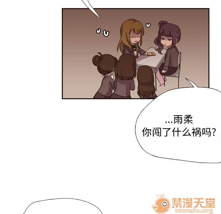 需要纯情 需要纯情 | 第4话 第7页