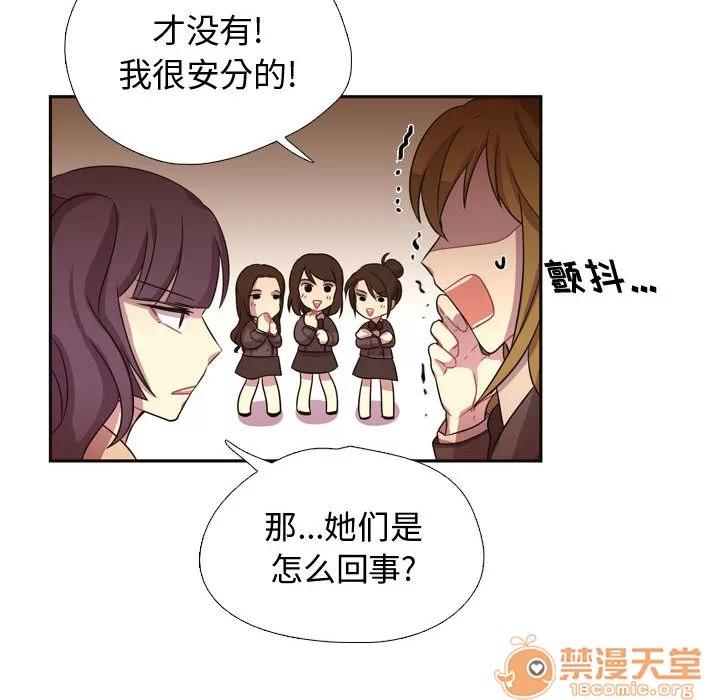 需要纯情 需要纯情 | 第4话 第8页