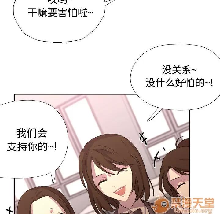 需要纯情 需要纯情 | 第4话 第10页