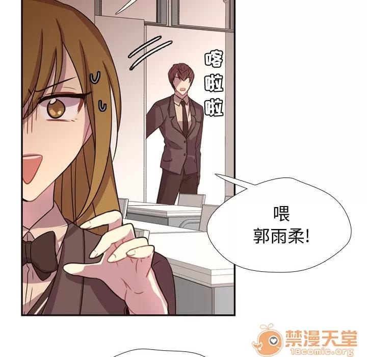 需要纯情 需要纯情 | 第4话 第13页
