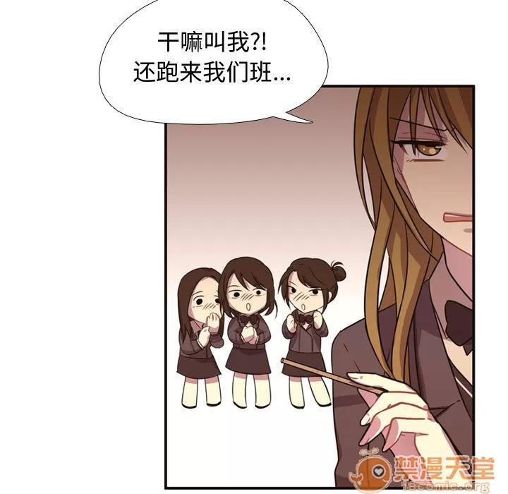 需要纯情 需要纯情 | 第4话 第14页