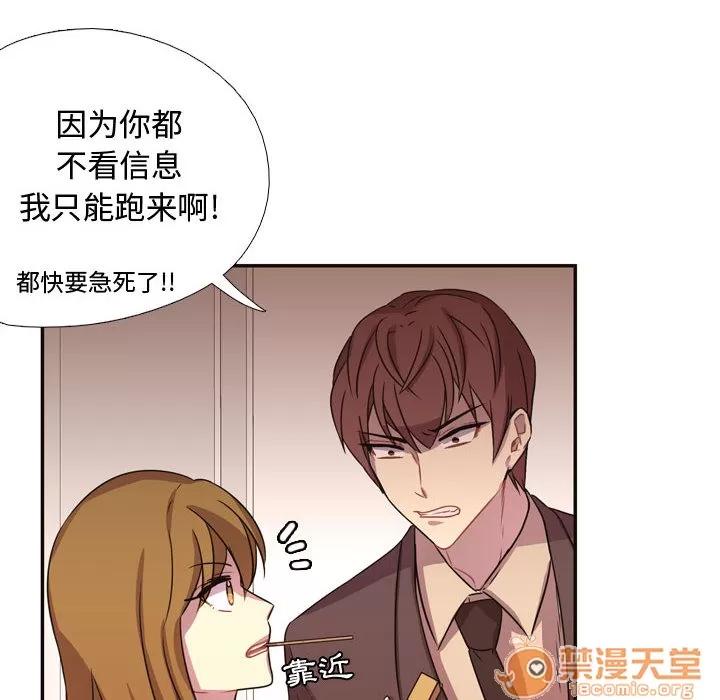 需要纯情 需要纯情 | 第4话 第15页