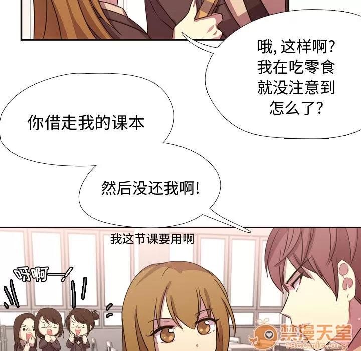 需要纯情 需要纯情 | 第4话 第16页