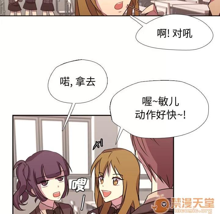 需要纯情 需要纯情 | 第4话 第17页