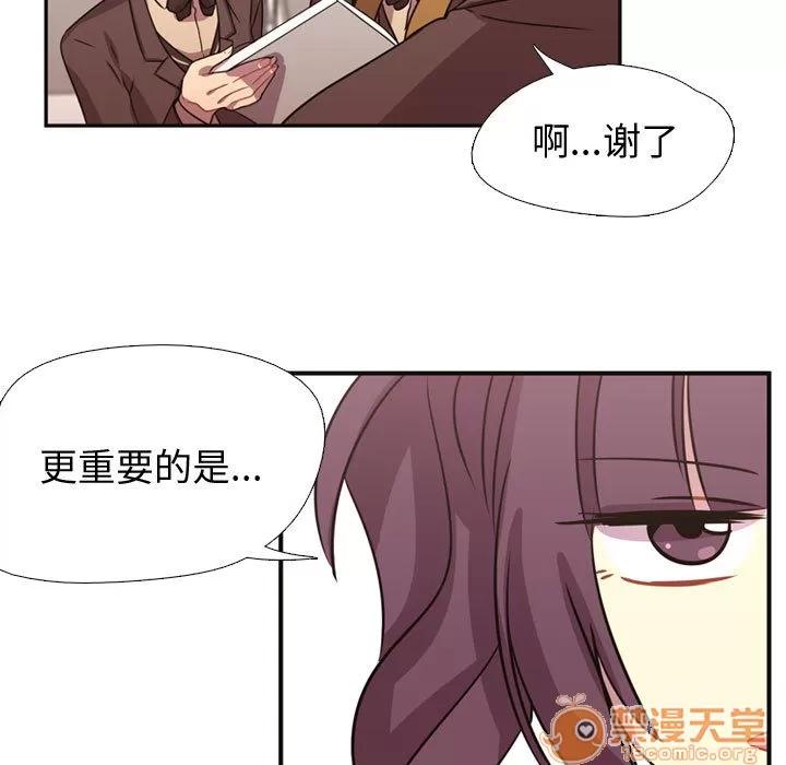 需要纯情 需要纯情 | 第4话 第18页