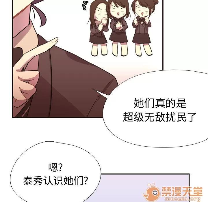 需要纯情 需要纯情 | 第4话 第20页