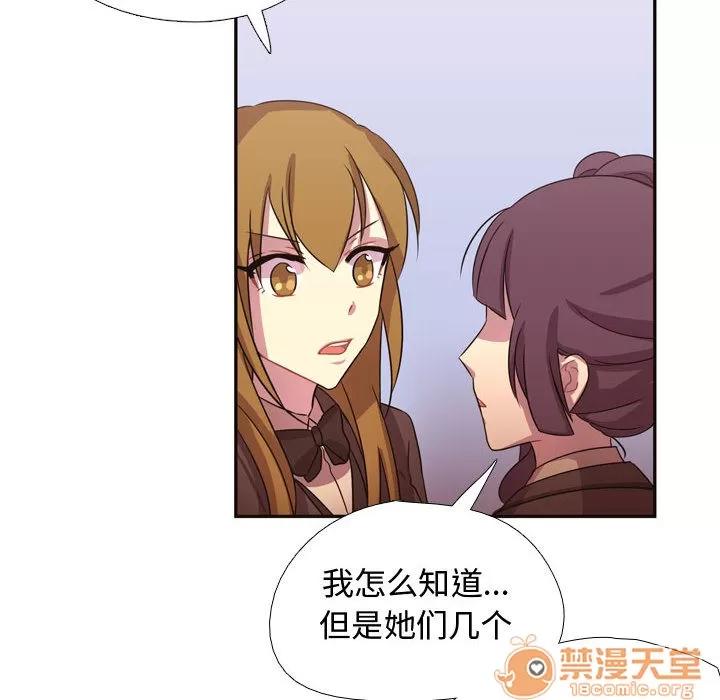 需要纯情 需要纯情 | 第4话 第21页