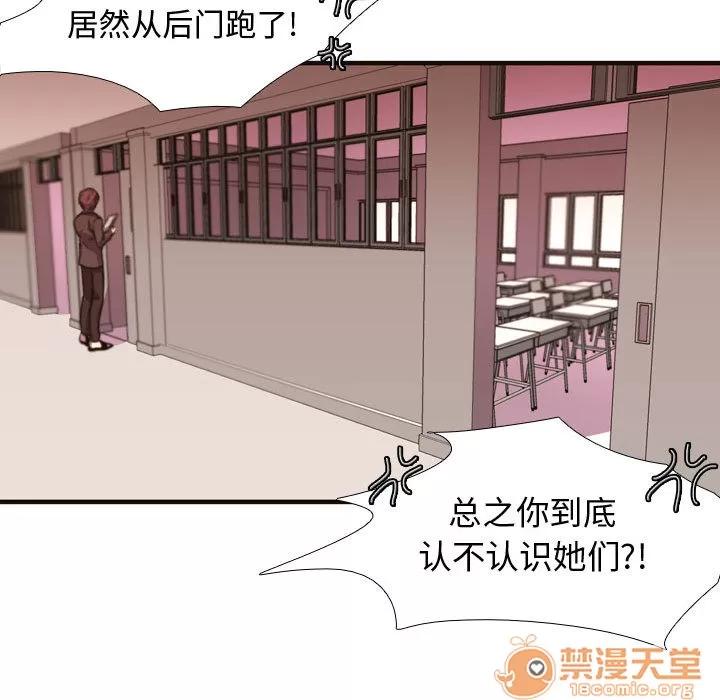 需要纯情 需要纯情 | 第4话 第24页