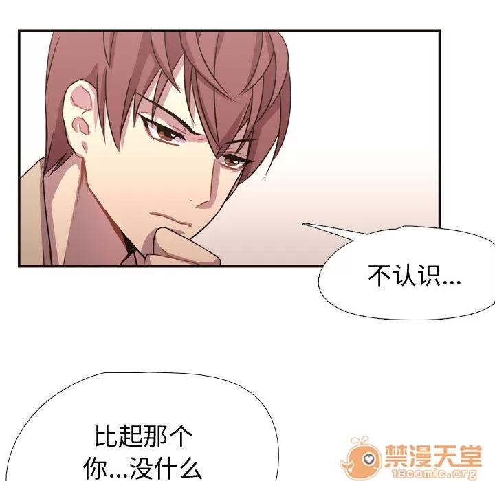 需要纯情 需要纯情 | 第4话 第25页