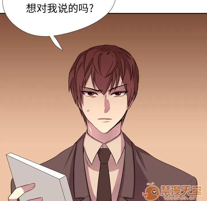 需要纯情 需要纯情 | 第4话 第26页