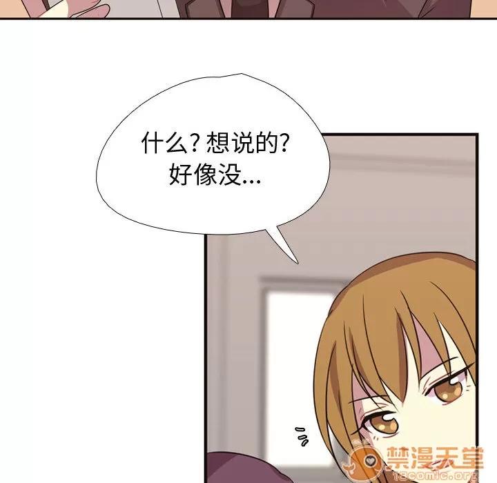 需要纯情 需要纯情 | 第4话 第27页