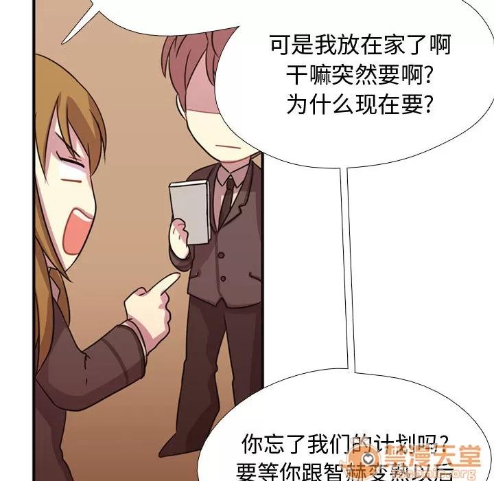 需要纯情 需要纯情 | 第4话 第29页