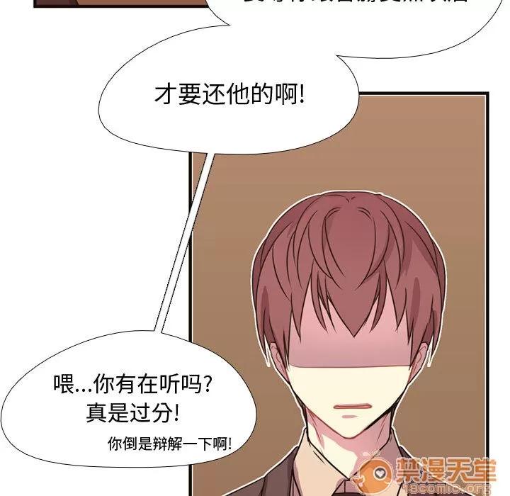 需要纯情 需要纯情 | 第4话 第30页
