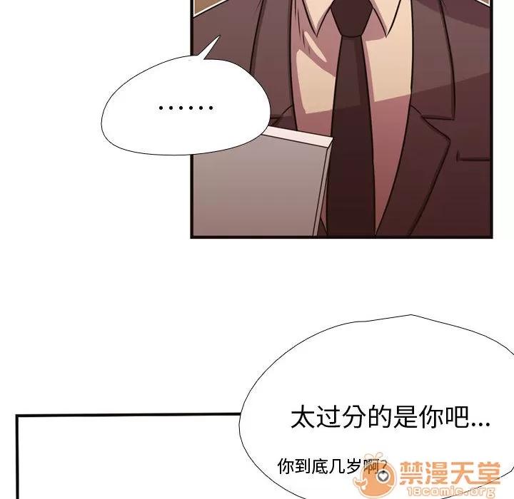 需要纯情 需要纯情 | 第4话 第31页