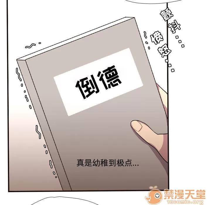需要纯情 需要纯情 | 第4话 第32页