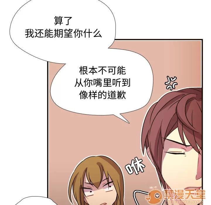 需要纯情 需要纯情 | 第4话 第33页