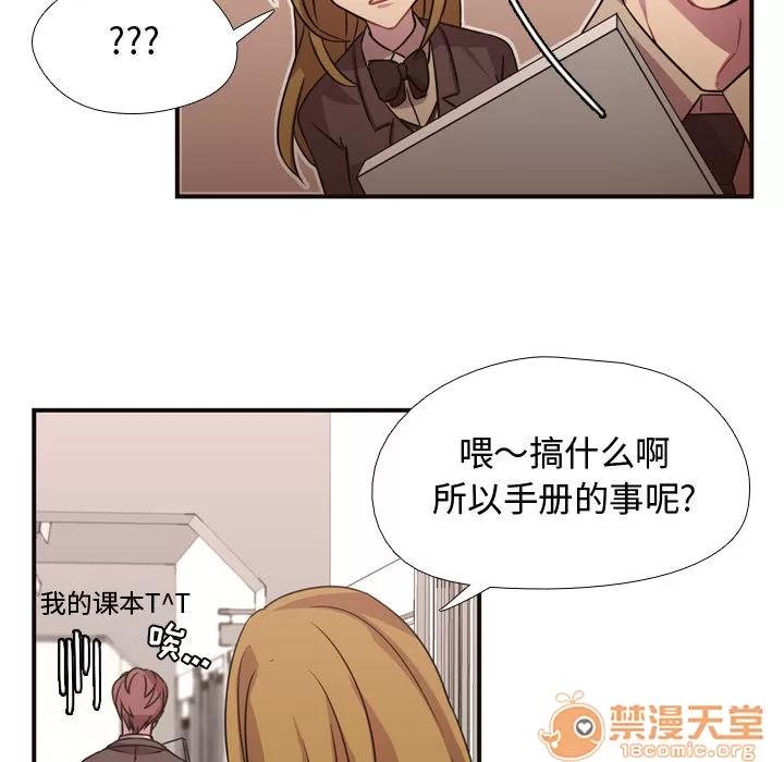 需要纯情 需要纯情 | 第4话 第34页