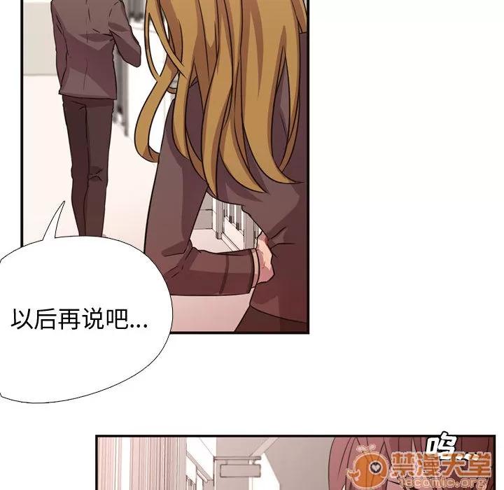 需要纯情 需要纯情 | 第4话 第35页